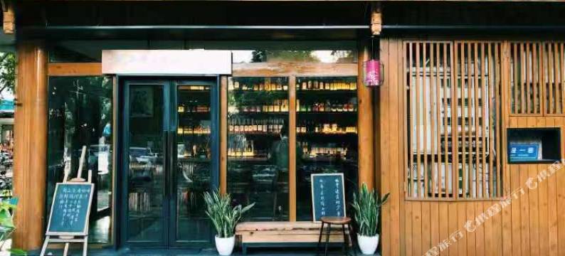 惠州西湖英秀·满庭芳民宿(祝屋巷店)图片