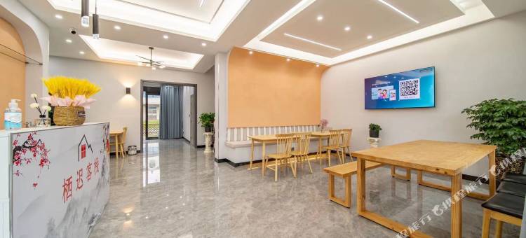 无锡栖迟客栈(灵山大佛拈花湾店)图片