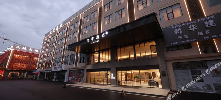 全季酒店(南宁宝利建材城店)图片