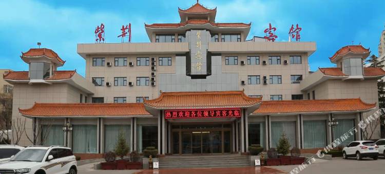 庄浪紫荆宾馆图片