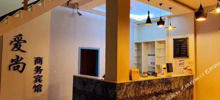 泗洪爱尚商务宾馆(缔景花园店)图片