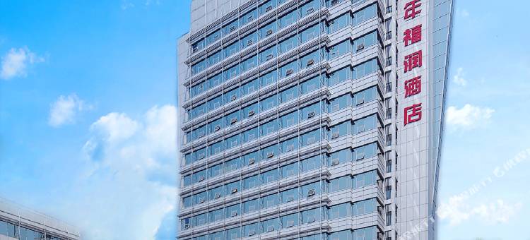 长沙延年福润酒店(香樟路民政学院店)图片