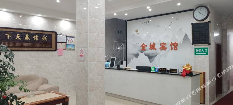 新邵金城宾馆图片