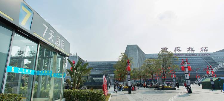 7天酒店(重庆龙头寺火车北站北广场店)图片