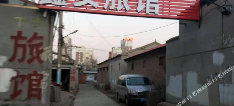 沧州鑫安旅馆图片