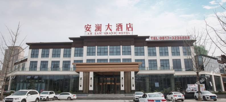 西充安澜大酒店图片