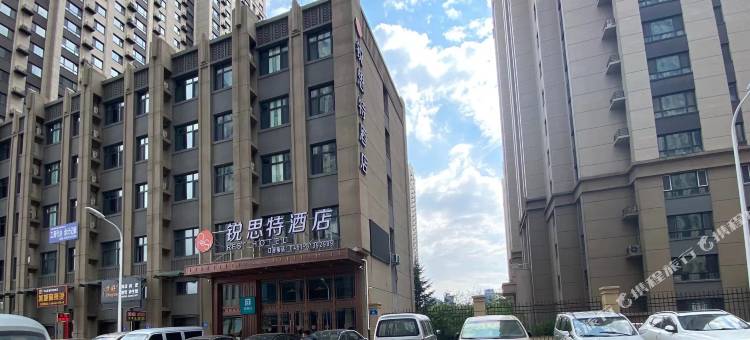 锐思特酒店(哈尔滨永泰城哈东万达广场店)图片