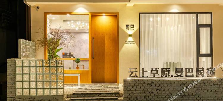 安吉曼巴民宿图片