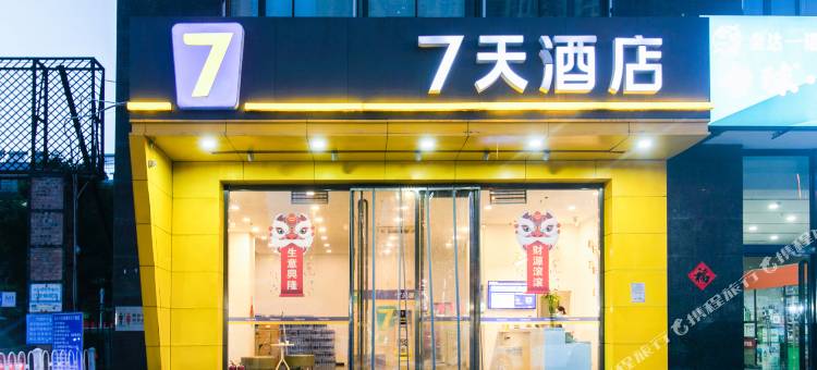 7天连锁酒店(太原南站店)图片