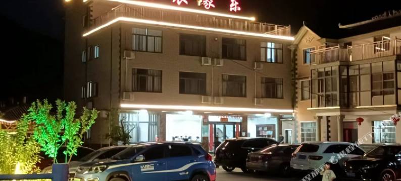 泾县杜鹃农家乐客栈(月亮湾景区店)图片