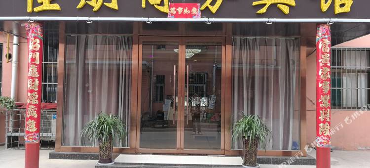 佳朋商务宾馆(西安咸阳国际机场店)图片