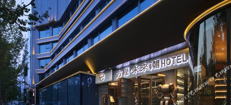 方程·未来潮酒店(晋城市人民广场市政府店)图片