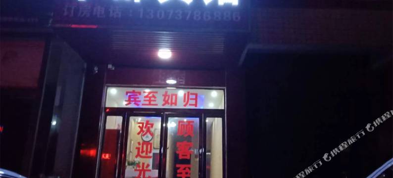 新郑中都宾馆(河南工程学院龙湖校区店)图片