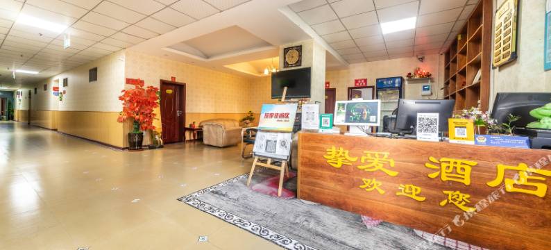 挚爱酒店图片