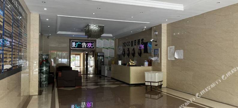 漯河MOCO假日酒店图片