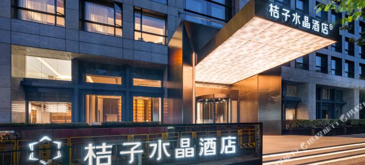 上海陆家嘴金融中心桔子水晶酒店图片