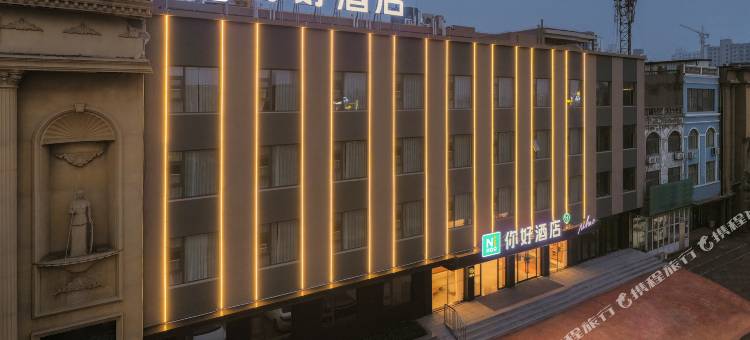 你好酒店(日照岚山万斛路店)图片