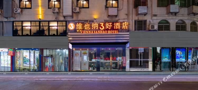 维也纳3好酒店(宁德蕉城区汽车北站店)图片