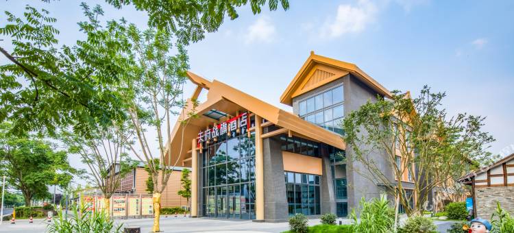 天府战旗酒店(成都郫都战旗村景区店)图片