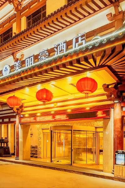 美丽豪酒店(西安钟鼓楼回民街店)图片