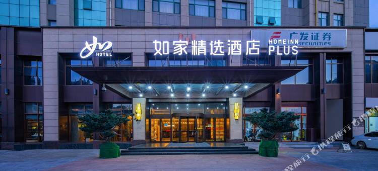 如家精选酒店(烟台万达广场芝罘湾游船码头店)图片