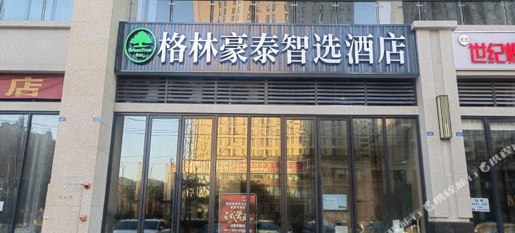 格林豪泰智选酒店(金堂悦城店)图片