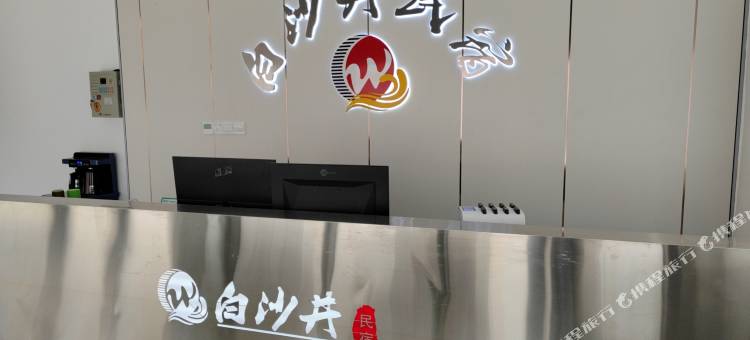 施秉白沙井民宿(杉木河夜漂景区店)图片