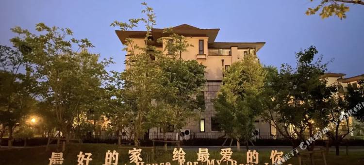 昌黎遇见印象民宿图片