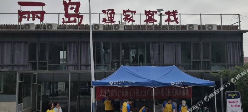 长海丽岛渔家客栈图片