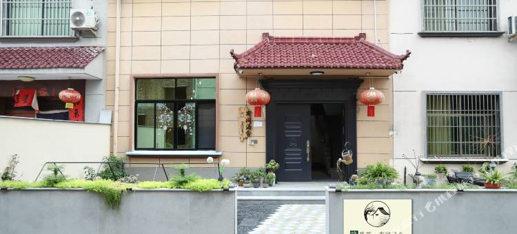 隐草芦·有间涵舍民宿(清水湾温泉度假区店)图片
