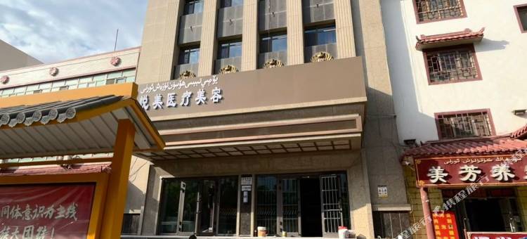 优品美寓民宿(喀什美食街店)图片