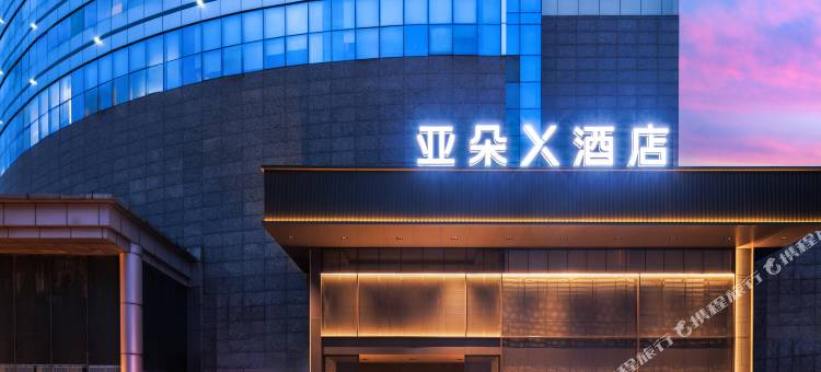 南宁东葛路地铁站亚朵X酒店图片
