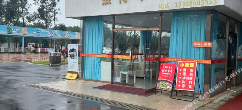 乐山市今生缘文化民宿图片