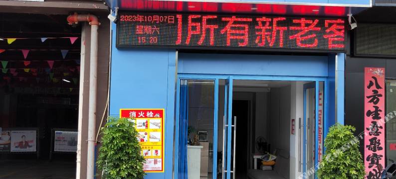 凯里御凡酒店(高铁南站店)图片