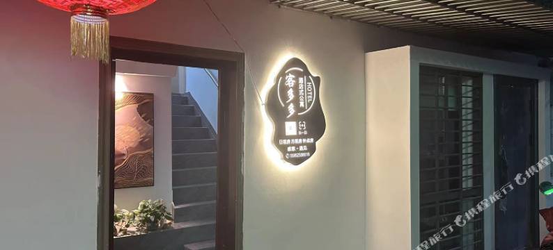 客多多酒店式公寓图片