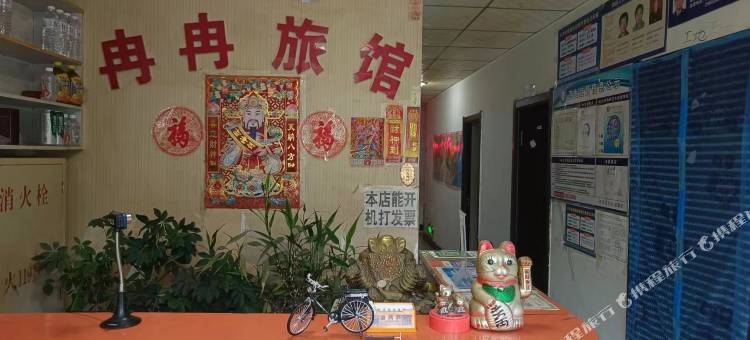 冉冉旅馆(龙海路店)图片