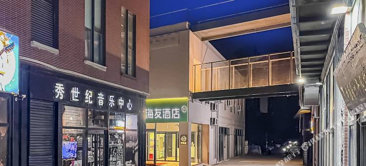 海友酒店(北京环球度假区万盛北里店)图片