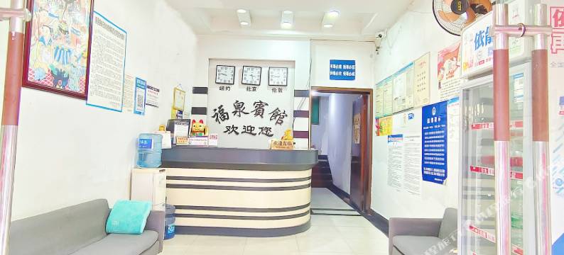 新晃福泉宾馆图片