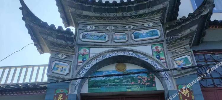 大理良园民宿(大理洱海金梭岛店)图片