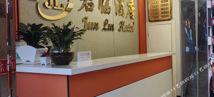台江君临酒店(村BA球场店)图片