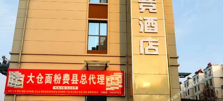 蓝森电竞酒店图片