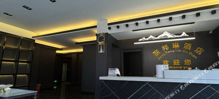 左贡宗邦林酒店(珠然新区店)图片