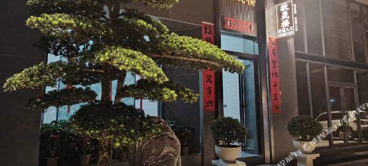 敬晟楼公寓图片