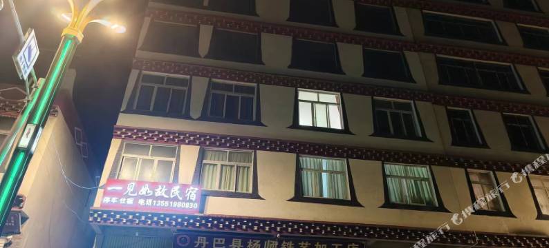 丹巴一见如故民宿图片