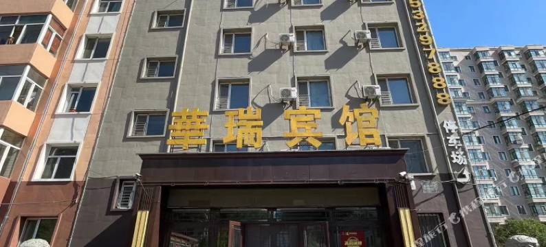 哈尔滨华瑞宾馆(四野指挥部旧址纪念馆店)图片