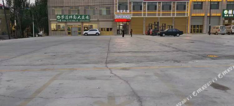 相宜民宿图片
