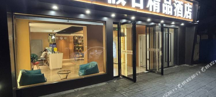 丹江口水岸假日精品酒店图片