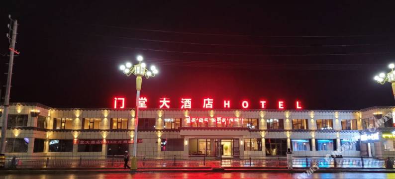 门堂大酒店图片