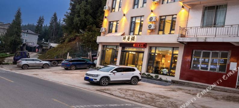 山水华庭民宿(瓦屋山景区店)图片