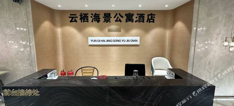云栖海景民宿图片